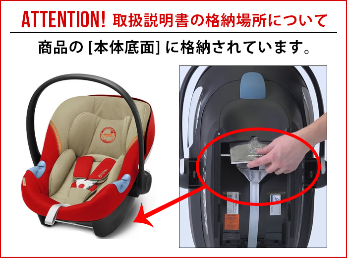 サイベックス ATON M i-Size - 自動車用チャイルドシート本体