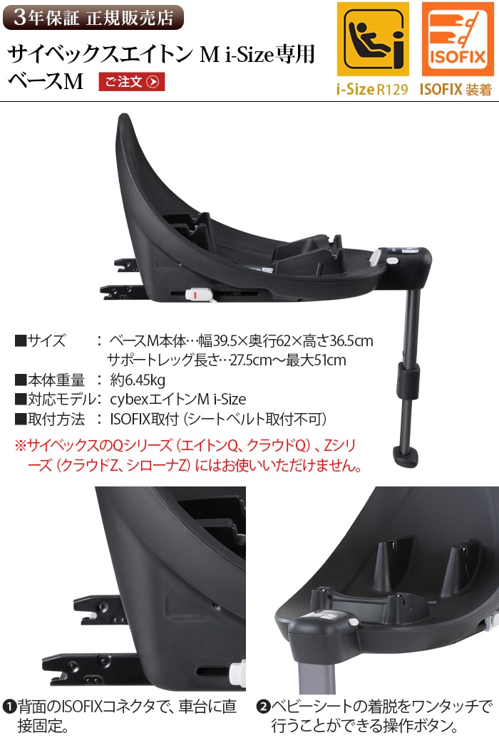 サイベックス エイトン M i-Size専用 ベースM cybex ATON | 新着 