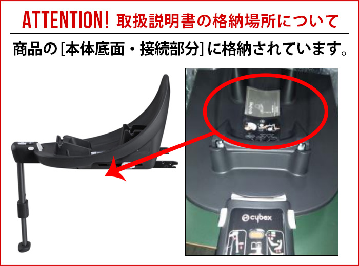 Cybex BASE Z ベースのみ ベース単品-