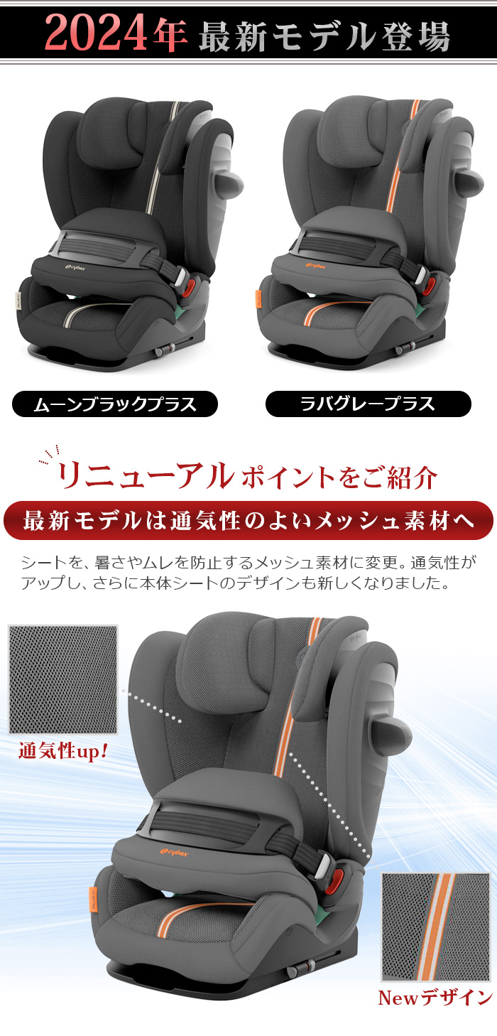 正規品 サイベックス パラスG i-size プラス cybex PALLAS G i-Size 