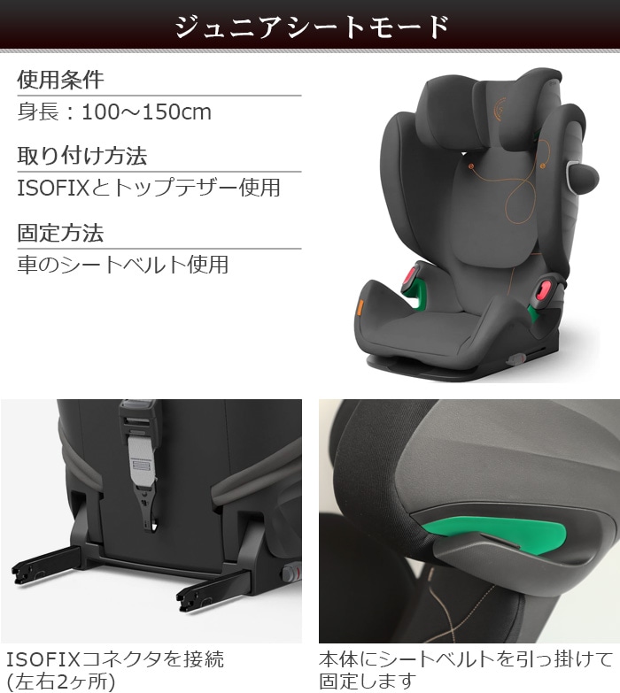 サイベックス パラス cybex PALLAS G i-Size パラスG i-size | 新着