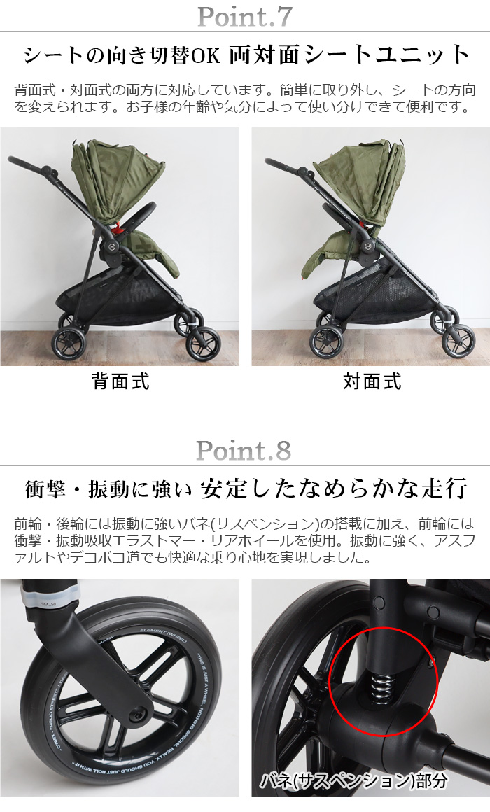 メリオストリート cybex MELIO STREET | 新着 | plywood(プライウッド)