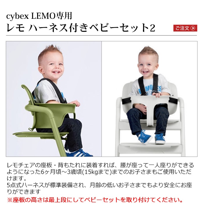 サイベックス レモ スナックトレイ cybex LEMO SNACK TRAY | 新着