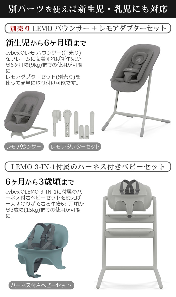 サイベックス レモチェア cybex LEMO CHAIR NEW | 新着 | plywood