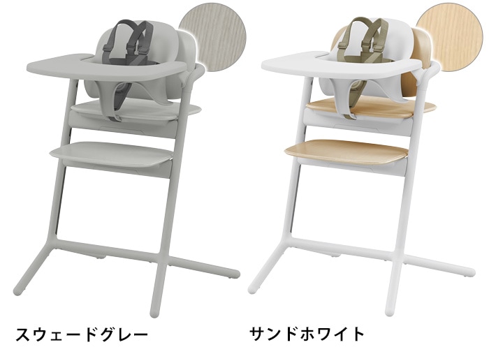 贅沢品 サイベックス レモ 3in1 サンドホワイト cybex LEMO レモチェア