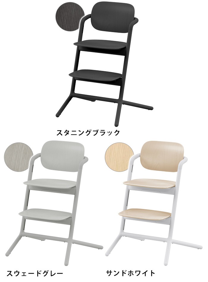 サイベックス レモチェア cybex LEMO CHAIR NEW | 新着