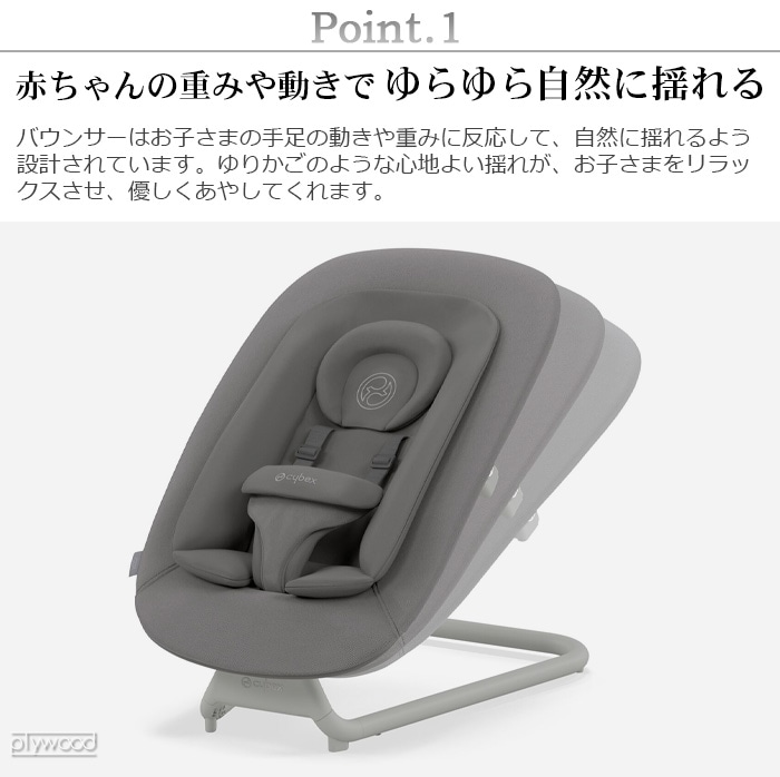 サイベックス レモ バウンサー cybex LEMO BOUNCER NEW | 新着 