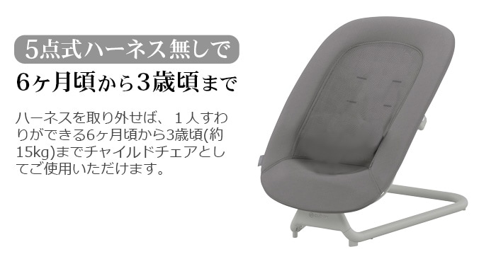 サイベックス レモ バウンサー cybex LEMO BOUNCER NEW | 新着