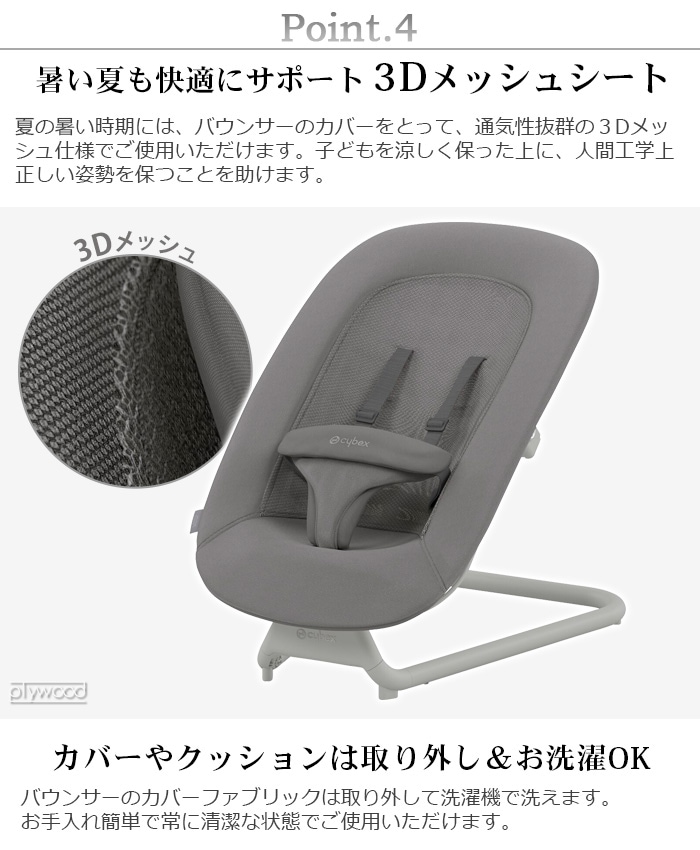 サイベックス レモ バウンサー cybex LEMO BOUNCER NEW | 新着