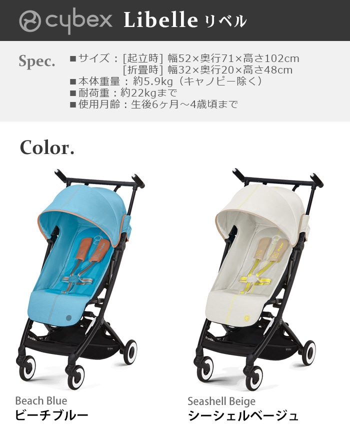 特価新品 cybex - サイベックス リベル 2022 cybex libelleの通販 by