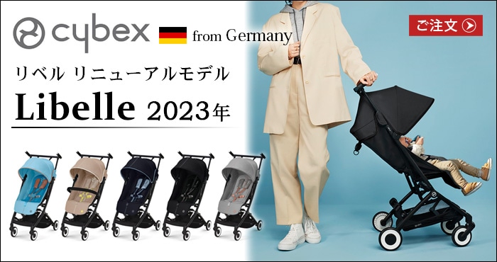 サイベックス クラウド cybex Cloud Z i-Size | 新着 | plywood 