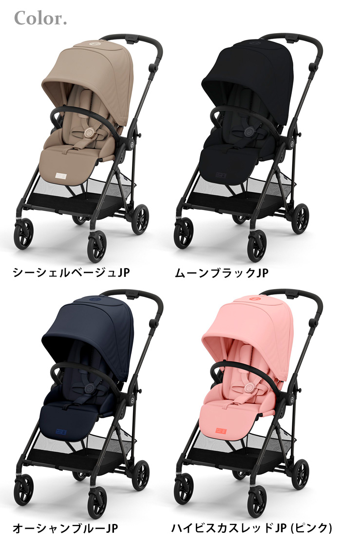 サイベックス メリオ カーボン cybex MELIO CARBON 2023ver. | 新着