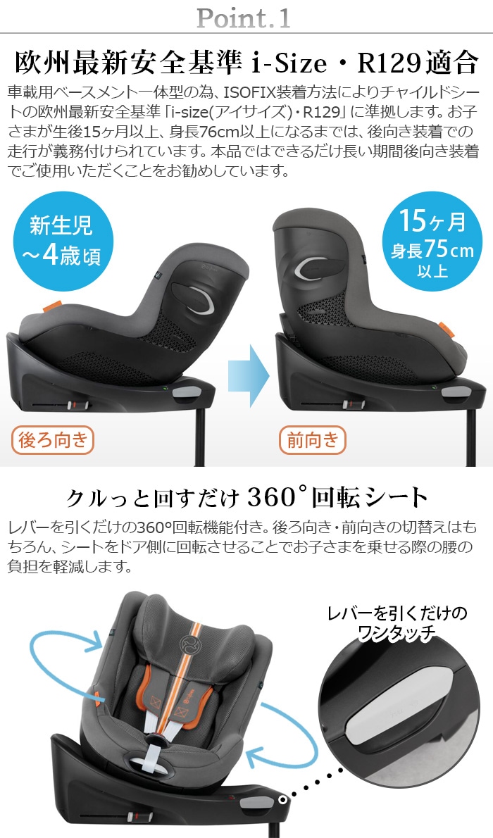 サイベックス シローナ チャイルドシート 新生児 cybex SIRONA Gi i ...