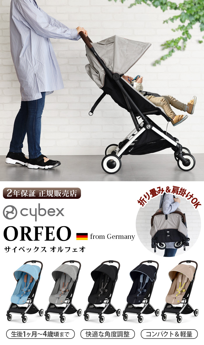 オルフェオ専用レインカバー cybex ORFEO | 新着 | plywood(プライウッド)