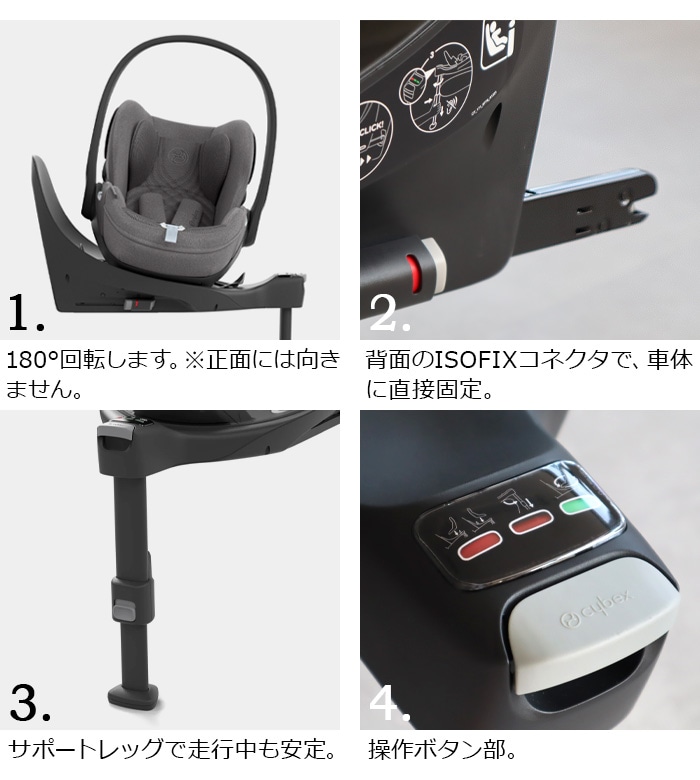 サイベックス ベースT cybex BASE T ブラック | 送料無料 特集