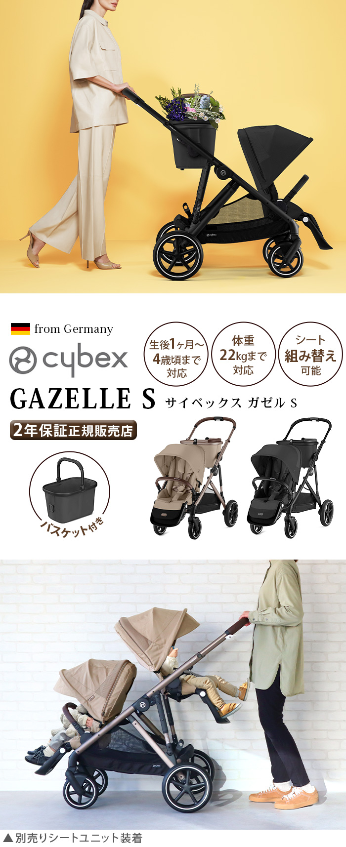 正規品 サイベックス ガゼル S キッズボード cybex GAZELLE S KID