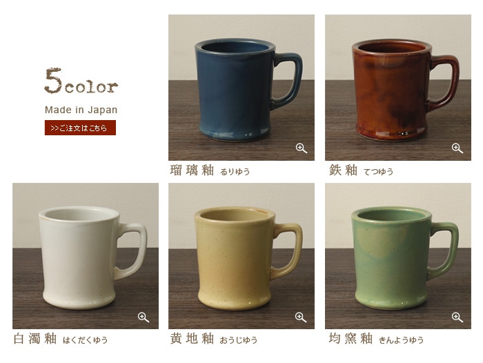 アマブロ レギュラーマグ amabro REGULAR MUG | 新着 | plywood