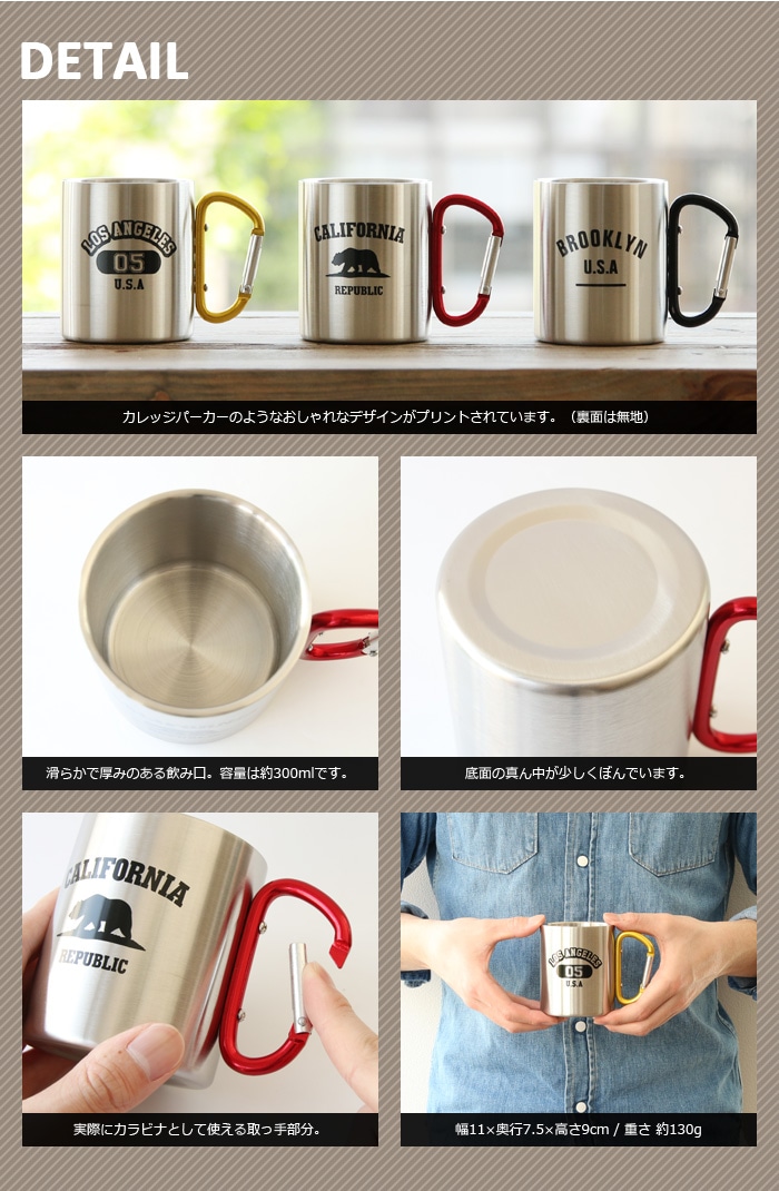 NMD ステンレス カラビナ ラバー マグ STAINLESS CARABINER RUBBER MUG | 新着 | plywood(プライウッド)