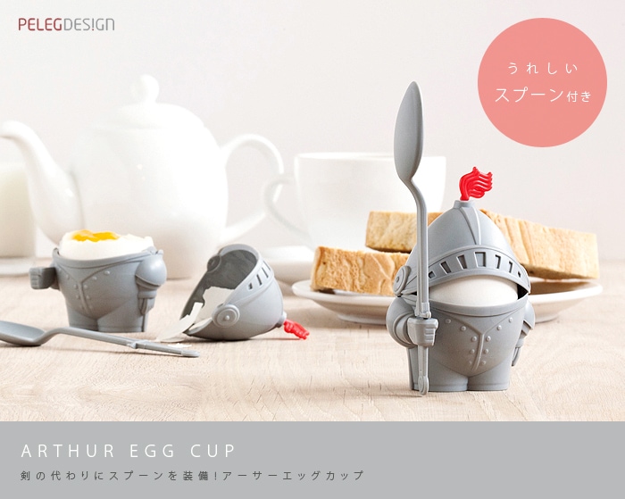 Arthur Egg Cup  å å PELEGDESIGN ڥ쥰ǥ ޥ  ޤ ƴ å󻨲  襤 ⤷