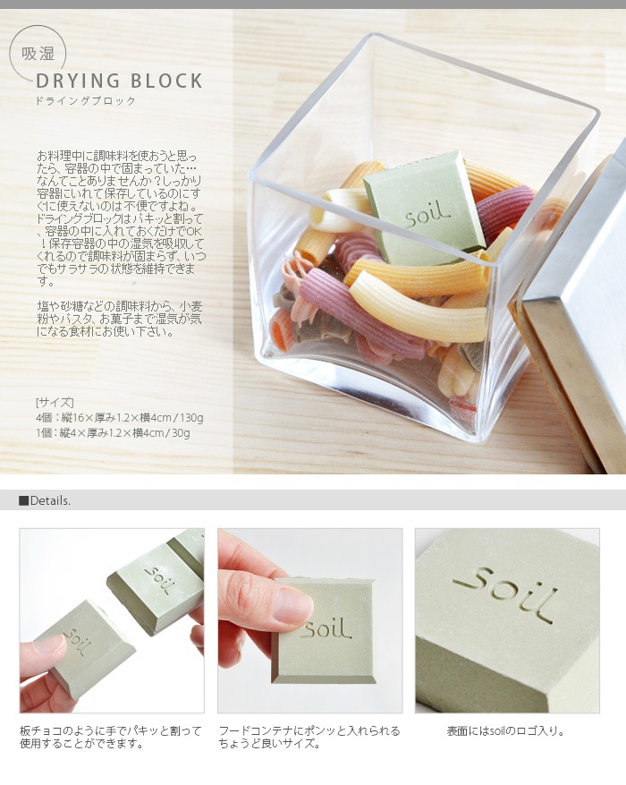 ソイル ドライングブロック soil Drying Block 4個入り | 新着