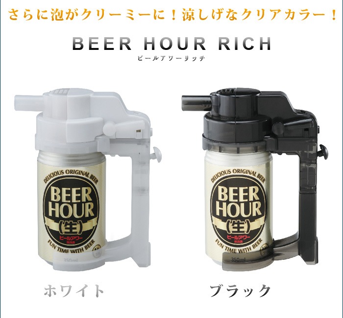 ビールアワー リッチ Beer Hour Rich 新着 Plywood プライウッド