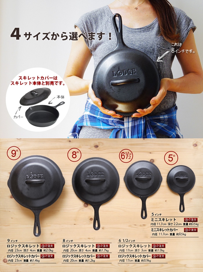 ロジック スキレット 《8インチ》 LODGE SKILLET | 新着 | plywood(プライウッド)