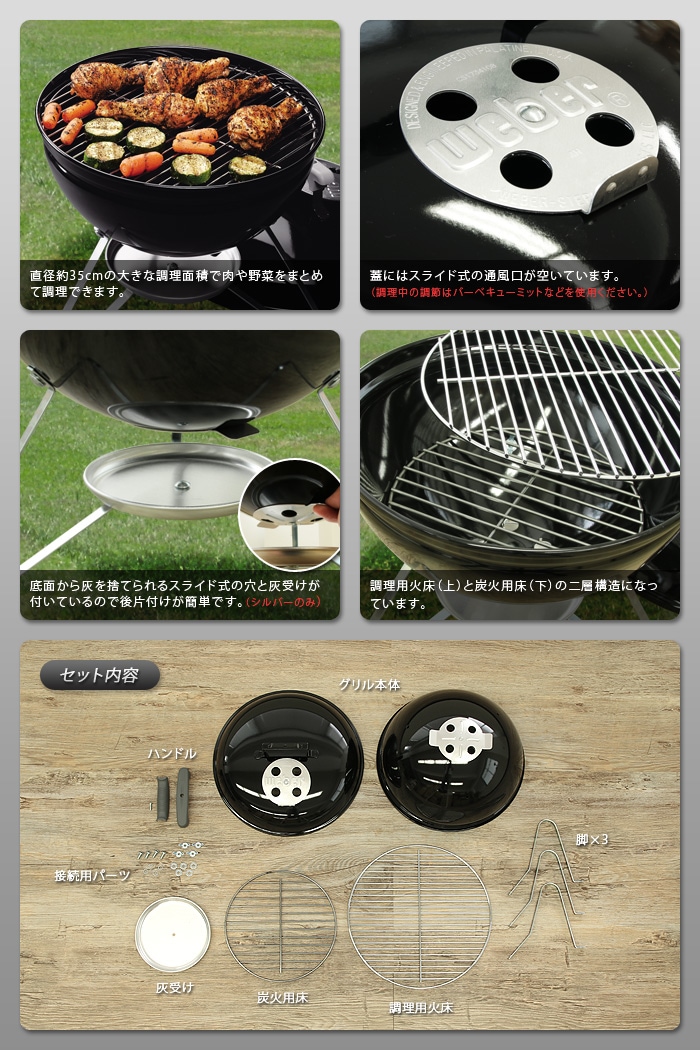 スモーキージョー プレミアム チャコールグリル WEBER SMOKEY JOE 