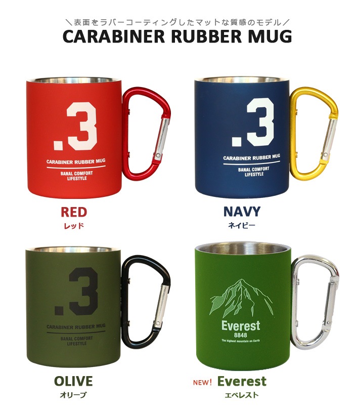 NMD ステンレス カラビナ ラバー マグ STAINLESS CARABINER RUBBER MUG
