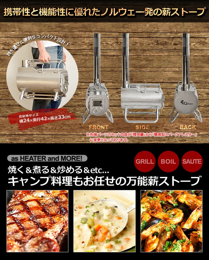 G-Stove(ジーストーブ)メッシュテントプロテクター