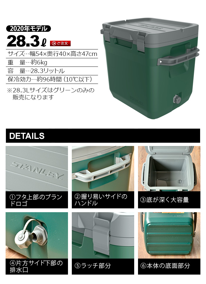 スタンレー クーラーボックス STANLEY COOLER BOX ≪15.1L≫ | 新着 | plywood(プライウッド)