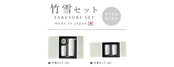 竹雪セット（ろ） 片口＆ぐい呑み大＆ぐい呑み小 | 新着 | plywood