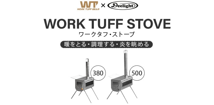 ワーク タフ ストーブ [WTS500] work tuff stove 500 | 新着 | plywood 