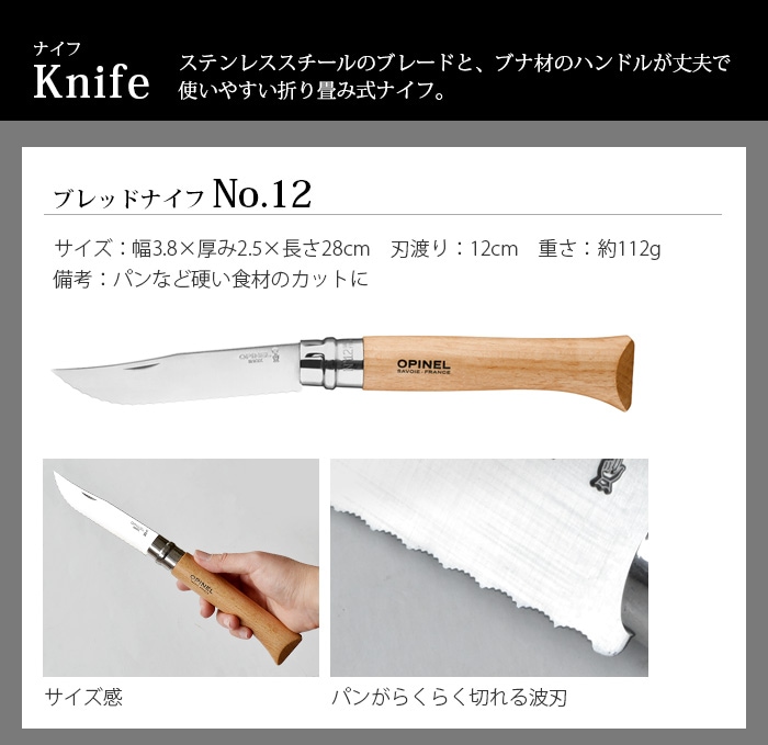 OPINEL(オピネル) サントクナイフ 41518 通販