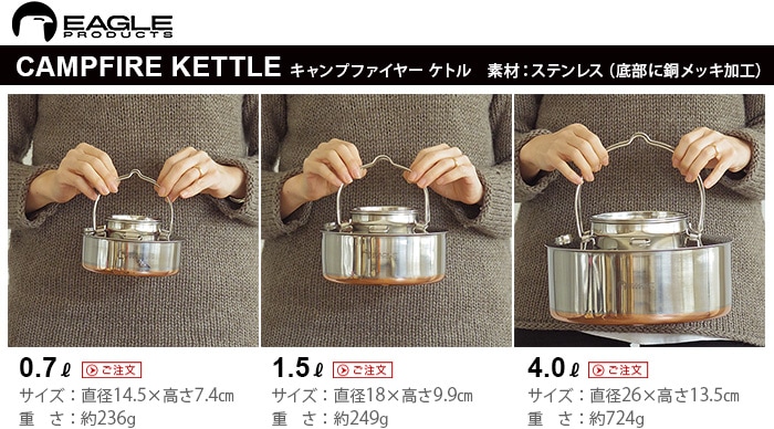 全国無料低価新品イーグルプロダクツ キャンプファイヤーケトル 1.5L キャンプ用品 調理器具