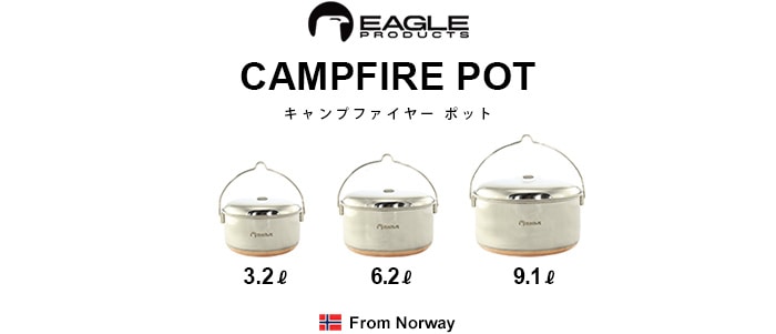 イーグルプロダクツ Campfire Pot ST520 9L アウトドア 鍋EAGLEP