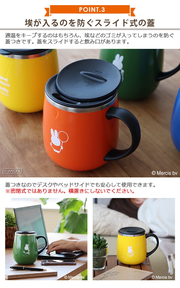 ブルーノ ミッフィー 蓋つきステンレスマグ ショート Bruno Miffy Lid Stainless Mug Short キッチン テーブルウェア Plywood プライウッド