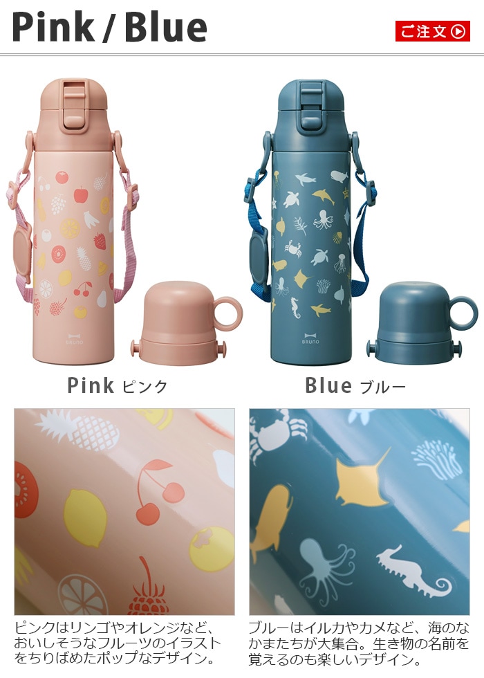 ブルーノ ライト2WAY キッズボトル BRUNO LIGHT 2WAY Kid's Bottle 580ml | 新着 |  plywood(プライウッド)