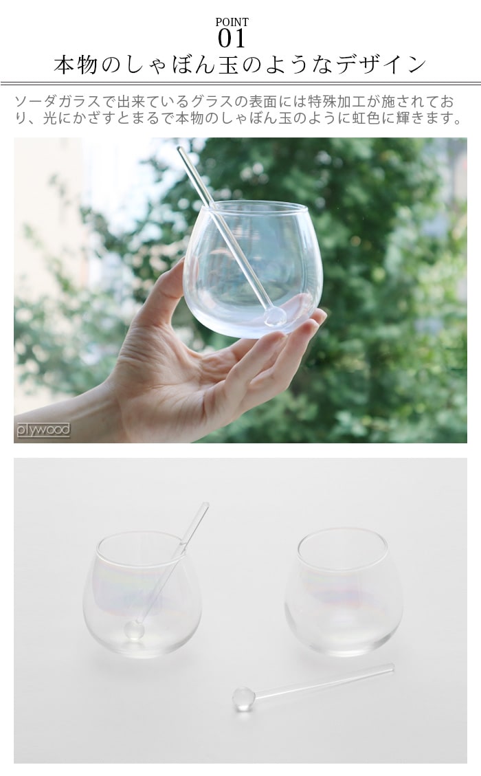 フロイド バブルグラス 1個入り Floyd BUBBLE GLASS 1PC | 新着 | plywood(プライウッド)