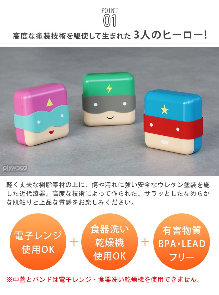 tak. スーパーヒーローランチボックス tak. SUPER HERO LUNCH BOX