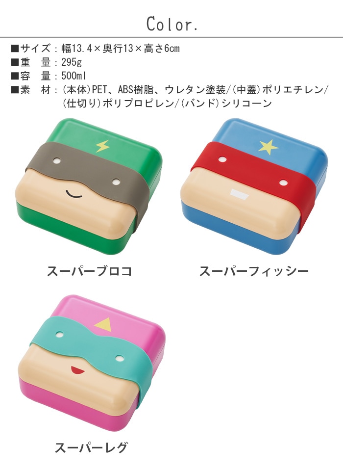 tak. スーパーヒーローランチボックス tak. SUPER HERO LUNCH BOX