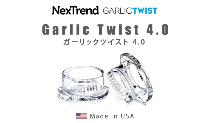 ガーリックツイスト 4.0 NexTrend Garlic Twist 4.0 | キッチン,調理