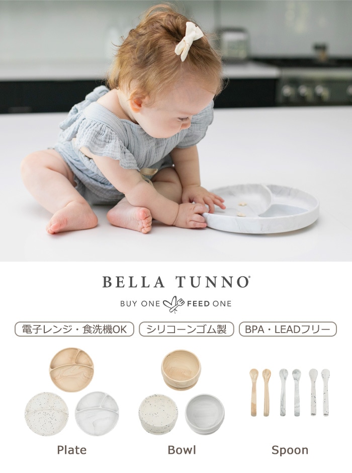 ベラトゥーノ ワンダープレート Bella Tunno Wonder Plate | ベビー＆キッズ | plywood(プライウッド)