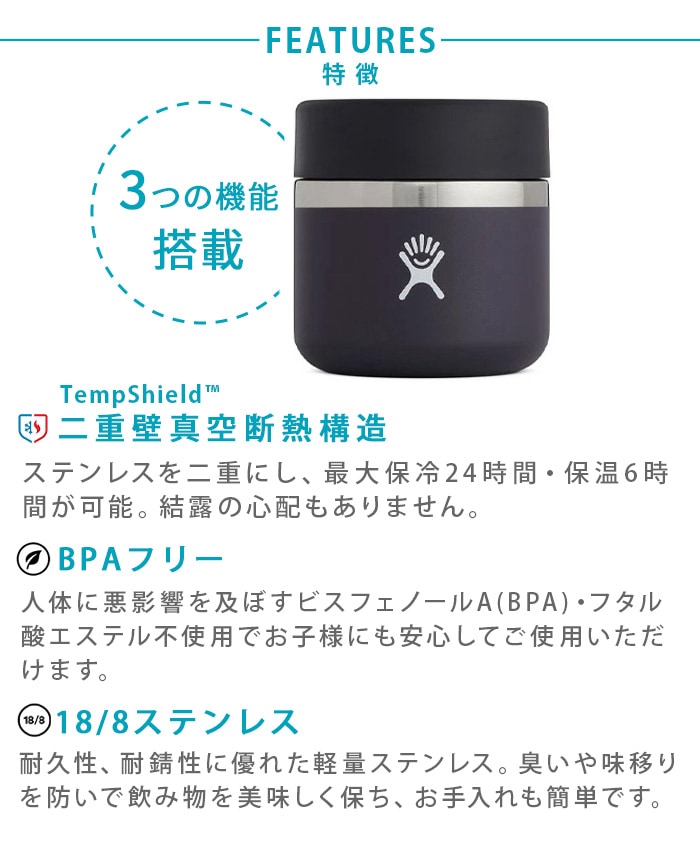 ハイドロフラスク フードジャー 12オンス HydroFlask FOOD JAR 12oz | 新着 | plywood(プライウッド)