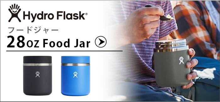 ハイドロフラスク フードジャー オンス Hydroflask Food Jar oz 新着 Plywood プライウッド