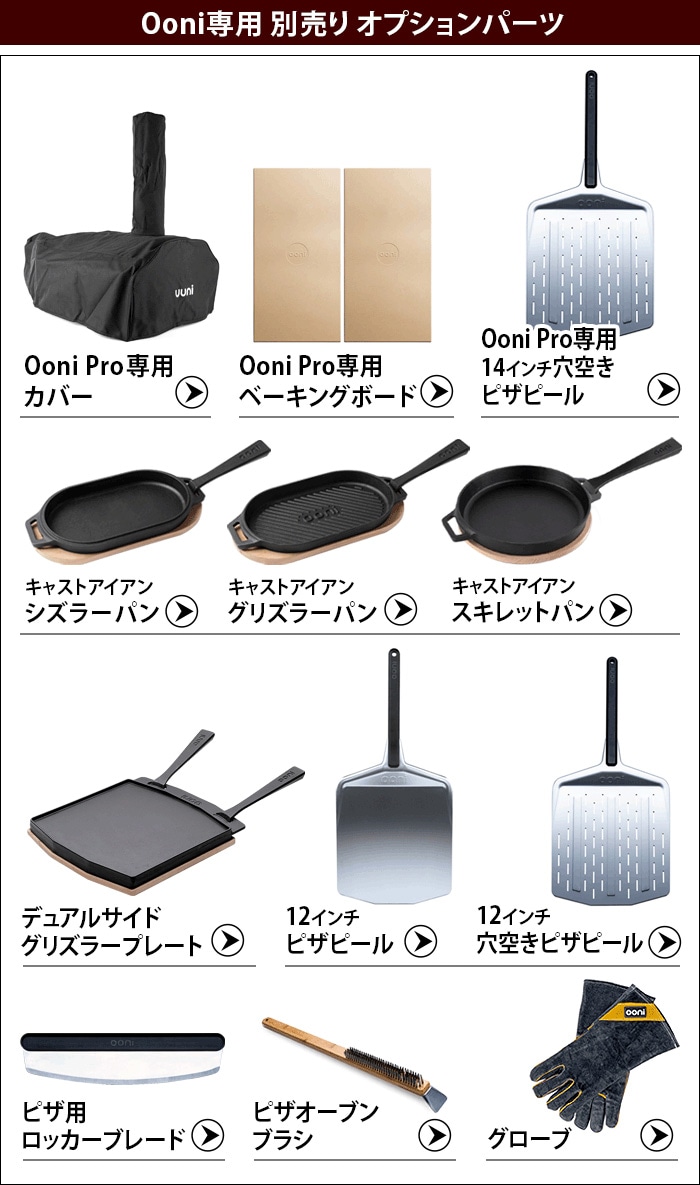 Ooni Pro専用 14インチ穴空きピザピール ［UU-P06500］ Ooni Pro専用 14インチ穴空きピザピール UU-P06500 : plywood - 通販
