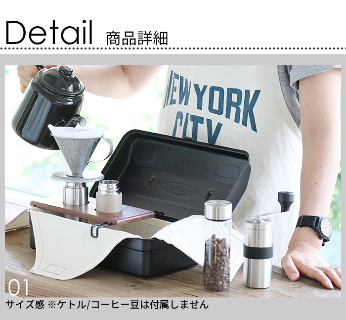 ポケトル コーヒーキット POKETLE COFFEE KIT | 新着 | plywood(プライウッド)