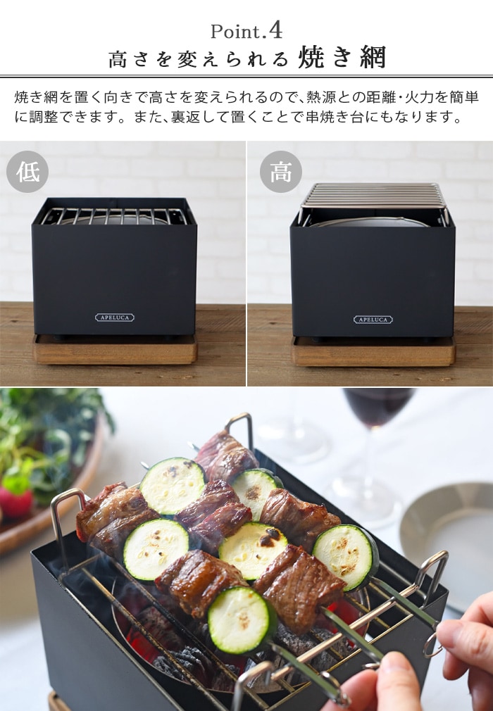 アぺルカ テーブルトップグリル APELUCA TABLETOP GRILL | 新着