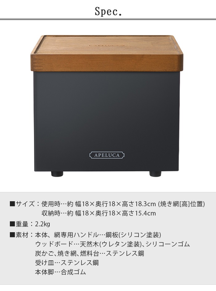 アぺルカ テーブルトップグリル APELUCA TABLETOP GRILL | 新着