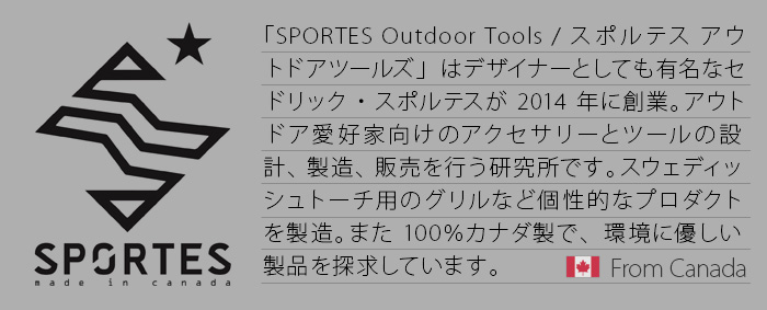 SPORTES Outdoor Tools スポルテスアウトドアツールズ ファイヤー