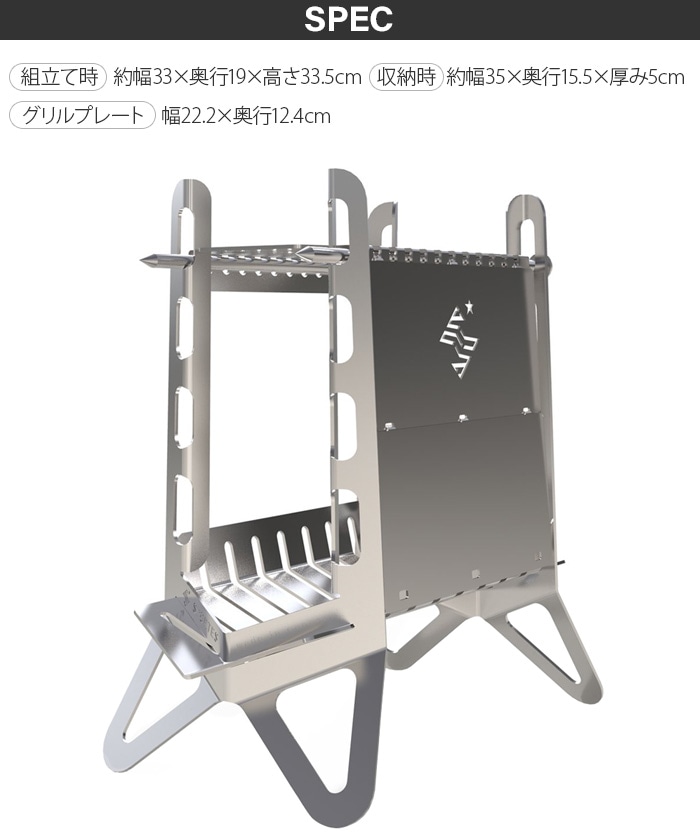 SPORTES Outdoor Tools スポルテスアウトドアツールズ ファイヤー